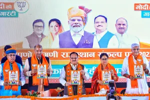 Rajasthan Election: BJP ने खोला पिटारा, नड्डा ने 'राजस्थान संकल्प पत्र' किया जारी, पढ़ें बड़े ऐलान