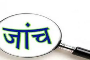 अयोध्या : एसडीएम सोहावल करेंगे मुठभेड़ की मजिस्ट्रेट जांच, 25 तक दर्ज होंगे बयान    