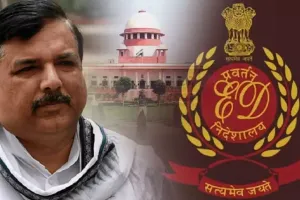 संजय सिंह की याचिका पर केंद्र सरकार और ED को सुप्रीम कोर्ट ने दी नोटिस