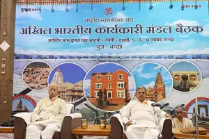  राष्ट्रीय स्वयंसेवक संघ की तीन दिवसीय बैठक भुज में शुरू