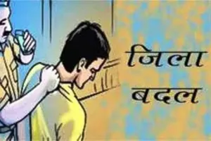 बहराइच: गुण्डा एक्ट के 10 अपराधियों जिला मजिस्ट्रेट मोनिका रानी ने किया जिला बदर