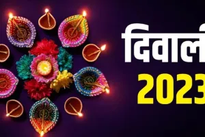 Diwali 2023: दीपावली कल, जानें लक्ष्मी-गणेश पूजन विधि... शुभ मुहूर्त, इस तरह करें पूजा, दूर होगी हर बाधा