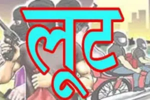 Fatehpur Crime: बदमाशों ने युवक से 3.80 लाख से भरा बैग लूटा, बैंक से लेकर जा रहा था, वारदात CCTV में कैद