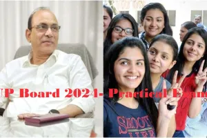 यूपी बोर्ड: 2024 प्रैक्टिकल एग्जाम की हुई घोषणा, 15 दिनों को शेड्यूल निर्धारित, जानिए कैसे होगी परीक्षायें
