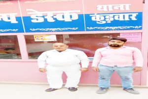 पांच हजार की घूस लेते रंगे हाथ पकड़े गए राजस्व निरीक्षक, एंटी करप्शन टीम ने पकड़ा, इस मामले में मांग रहे थे रिश्वत