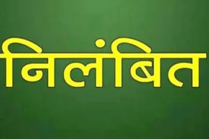 बहराइच: विद्यालय में गंदगी मिलने पर डीएम ने सफाईकर्मी को किया निलंबित, एडीओ और सचिव से मांगा स्पष्टीकरण