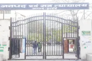 हरदोई: जिले को मिली दो जजों की सौगात, अपर जिला जज सत्यदेव गुप्ता का हुआ तबादला