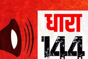 लखनऊ में धारा 144 लागू, सार्वजनिक स्थानों पर पांच व्यक्तियों के समूह बनाने पर रोक, जानिये क्यों लिया प्रशासन ने निर्णय