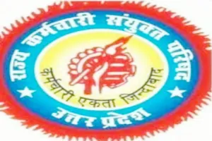 लखनऊ : राज्य कर्मचारी संयुक्त परिषद न्यायालय जाने की तैयारी में, जानें वजह