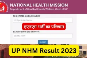 लखनऊ : एएनएम भर्ती का परिणाम घोषित, 5873 अभ्यर्थी शॉर्ट लिस्ट