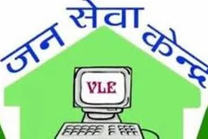 कासगंज: पंचायत सहायकों और जनसेवा केंद्र संचालकों को दिया गया प्रशिक्षण 