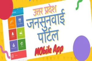 उन्नाव रहा जनसुनवाई पोर्टल की मासिक रैंकिंग में प्रदेश में अव्वल  