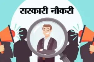 Vacancy :बनारस लोकोमोटिव में 10th पास के लिए कई पदों पर वैकेंसी, जानिए Details 
