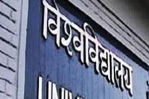 मुरादाबाद : सरकारी विश्वविद्यालय बनने से विद्यार्थियों की दूर होगी परेशानी 