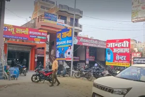 कौशांबी: सरकारी अस्पताल के सामने चल रहे मानक विहीन हॉस्पिटल और अल्ट्रासाउंड सेंटर, मुख्य चिकित्साधिकारी हुए मौन