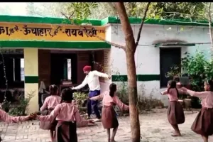 रायबरेली: मेरे घर राम आए हैं..., गाने पर शिक्षक कौशलेश संग झमकर झूमीं थिरकते, देखें Video