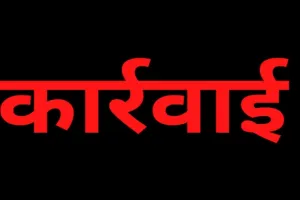 बस्ती में अवैध कब्जा करने वालों की बनेगी सूची, होगी सख्त कार्रवाई  