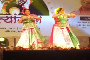 वाराणसी : अस्सी घाट पर नृत्यांजलि का हुआ आयोजन, कलाकारों ने बांधा समां   