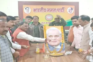 सुशासन दिवस के रूप में मनाया गया पूर्व प्रधानमंत्री का जन्मदिन, BJP कार्यालय पर हुआ आयोजन  