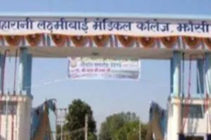 झांसी मेडिकल कॉलेज में मिले नरमुंड और हड्डियां, मचा हड़कंप  