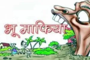 रायबरेली : करोड़ों की जमीन पर कब्जा करने का आरोप, इन पर उठे सवाल