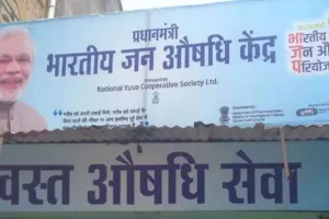 बागेश्वर: बैजनाथ जन औषधि केंद्र का ताला तोड़ा, तो निकली ब्रांडेड दवाइयां