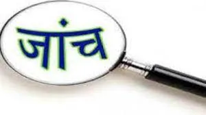 फ्रांस से विमान वापस भेजने का मामला: संदिग्ध मानव तस्करी की जांच के लिए एसआईटी गठित