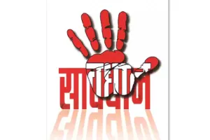 हल्द्वानी: सावधान! मौत का समय शाम 6 से रात 9 बजे तक...