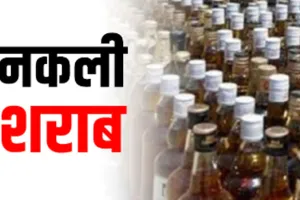 रुद्रपुर: नकली शराब प्रकरण में फरार चल रहे विकास की तलाश तेज