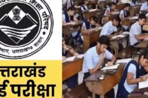 हल्द्वानी: 30 अप्रैल को हर हाल में घोषित होंगे बोर्ड परीक्षा के रिजल्ट: शिक्षा मंत्री