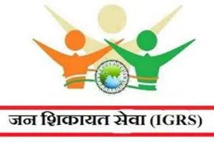 अमेठी: IGRS पर भ्रामक रिपोर्ट लगाकर लेखपाल अधिकारियों को कर रहे गुमराह, एसडीएम बोले होगी कार्रवाई