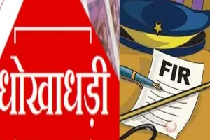 मुरादाबाद : एंजिल नर्सिंग होम सील, संचालक पर धोखाधड़ी व जनमानस को गुमराह करने में एफआईआर दर्ज