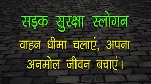 परिवहन मंत्री ने की हर सफर में सड़क सुरक्षा' स्लोगन को सभी सोशल मीडिया एकाउंट पर लगाने की अपील 