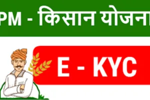 रुद्रपुर: यूएसनगर में 20 हजार किसानों की ई-केवाईसी नहीं