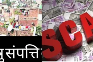 हरिद्वार: ज्वालापुर शत्रु संपत्ति मामला : PCS सहित 28 लोगों के खिलाफ मुकदमा दर्ज होने के बाद शिकायतकर्ता ने मांगी सुरक्षा