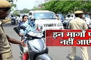 लखनऊ में आज रात्रि से इन मार्गों पर रहेगा रूट डायवर्जन, 16 दिसंबर तक लागू रहेगी व्यवस्था