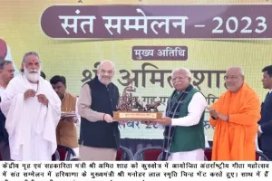 समाज की सभी समस्याओं का समाधान गीता में है : अमित शाह