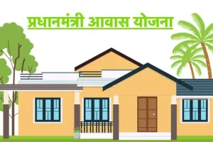 रामपुर : खुशी से खिलखिला उठे 701 लाभार्थी जब खातों में पहुंचा प्रथम किश्त का पैसा