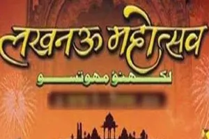 फिर जगी लखनऊ महोत्सव की आस, डीएम को नए सिरे से भेजी गई फाइल