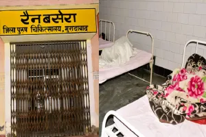 मुरादाबाद : जिला अस्पताल के रैन बसेरे में ताला, तीमारदार परेशान