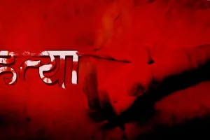 महोबा: धारदार हथियार से छात्र की हत्या कर शव मशीन घर में फेंका