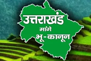शांतिपुरी: सशक्त भू-कानून के लिए कुमाऊं में भी जल्द होगी महारैली: उनियाल