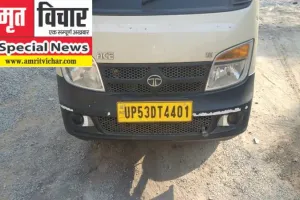 बहराइच: चालान हुआ ट्रक का चढ़ गया पिकअप वाहन का नंबर, वाहन स्वामी परेशान
