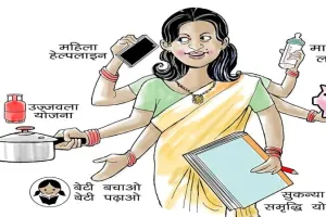 नारी सशक्तिकरण के लिए साल 2023 रहा अहम, विभिन्न बाधाओं को पार कर विकास प्रक्रिया का हिस्सा बनीं महिलाएं  