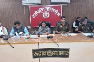 कासगंज: डीएम का निर्देश- एकरूपता और भव्यता के साथ लगवाया जाए मार्गशीर्ष मेला 