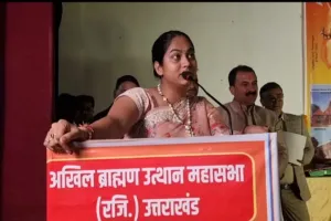 रामनगर: परशुराम जयंती पर अवकाश घोषित नही किया तो देशभर में होगा आंदोलन - पूनम पंडित  