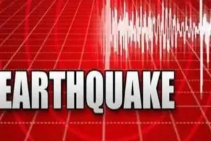 अफगानिस्तान में भूकंप के झटके, रिक्टर स्केल पर 5. 2 मापी गई तीव्रता