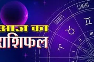 आज का राशिफल। 29 दिसंबर, 2023