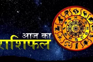 आज का राशिफल। 26 दिसंबर, 2023