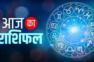 आज का राशिफल। 28 दिसंबर, 2023